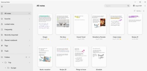 筆記軟件 非凡軟件站