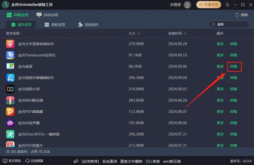 電腦怎么卸載軟件？請(qǐng)查收這5個(gè)卸載軟件方法，保姆級(jí)教程