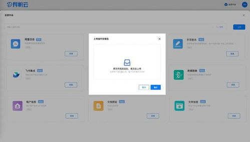 APAAS資源市場全新升級 OCR、甘特圖等精品插件開箱即用，賦能軟件及輔助設(shè)備高效集成