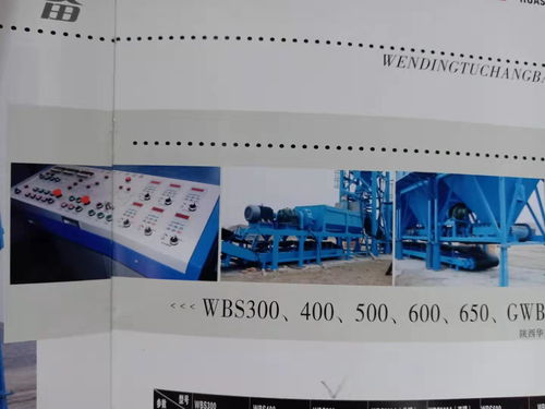 貝特穩定土廠拌設備報價、廠家、軟件及輔助設備全解析